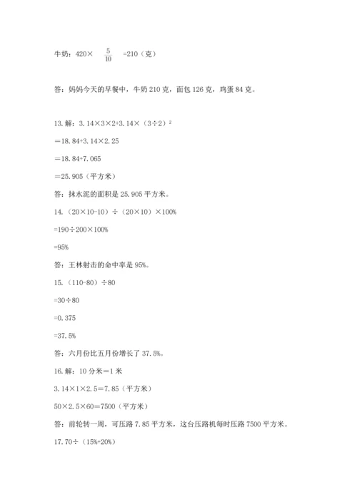 六年级小升初数学应用题50道附参考答案（黄金题型）.docx