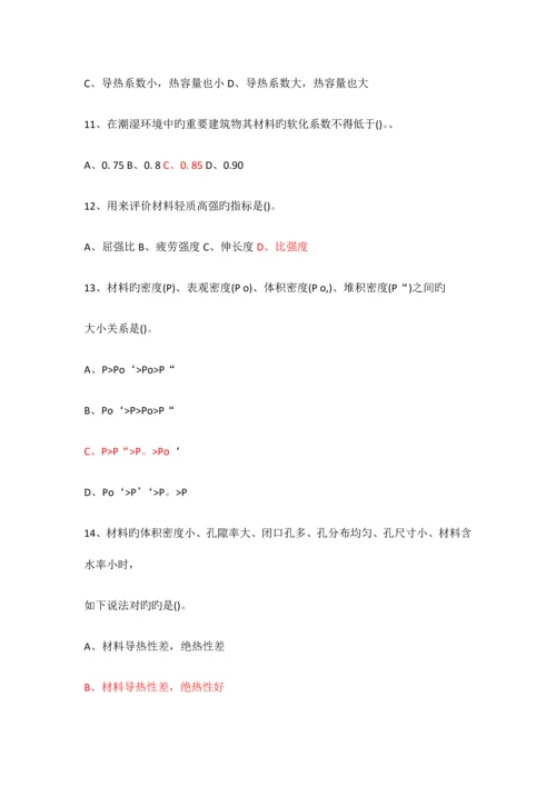 2023年广东省统考施工员考证试题.docx