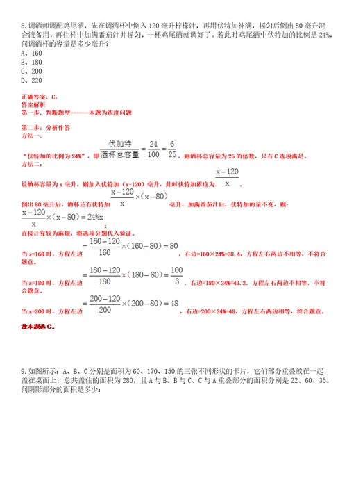 2023年04月文化和旅游部海外文化设施建设管理中心应届毕业生公开招聘2人笔试题库含答案解析