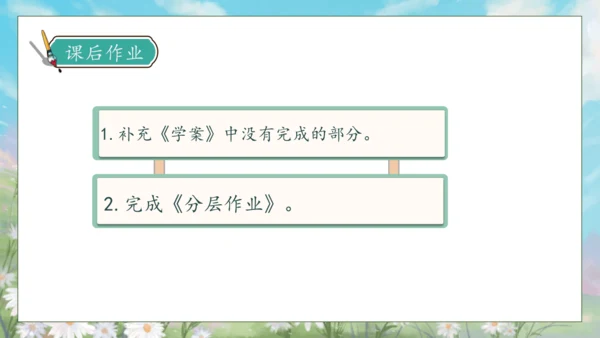 【核心素养】部编版语文二年级下册-语文园地四 第1课时（课件）
