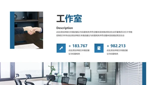 企业宣传公司简介动态PPT模板