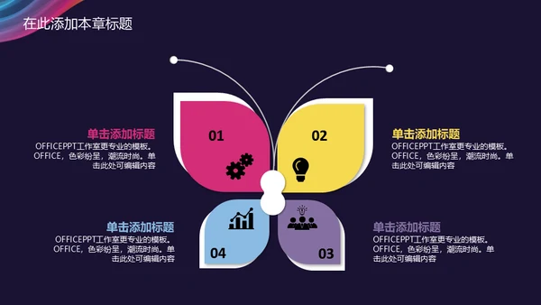 抽象彩色线条年终总结通用PPT模板