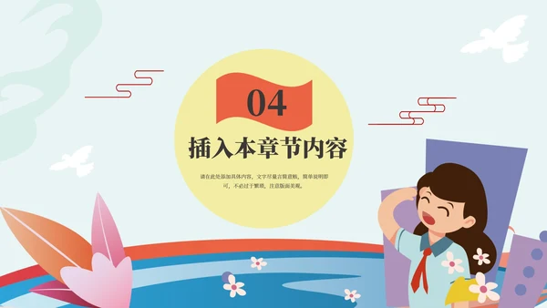蓝色插画风政府报告学生演讲PPT模板