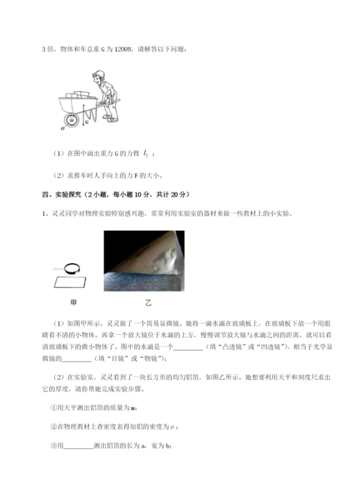 河南郑州桐柏一中物理八年级下册期末考试专题攻克试题（含解析）.docx