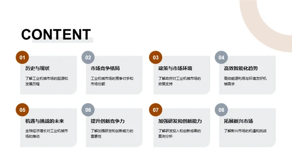 水墨风其他行业总结汇报PPT模板