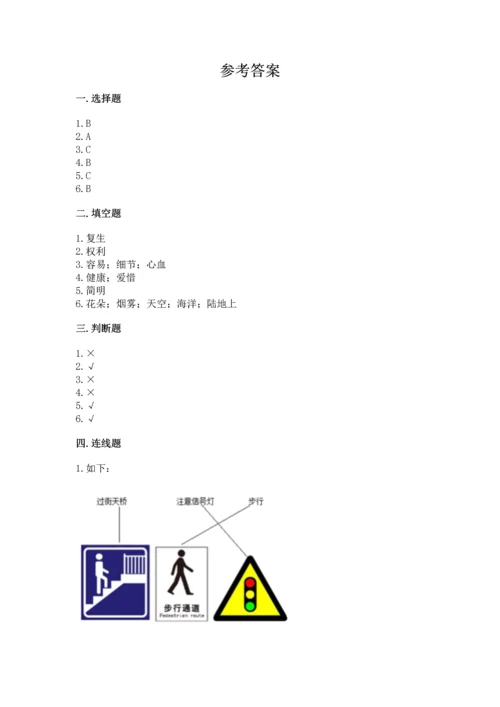 2022小学三年级上册道德与法治 期末测试卷带答案（实用）.docx