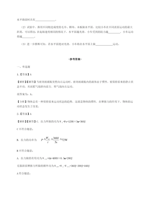 强化训练重庆长寿一中物理八年级下册期末考试必考点解析B卷（详解版）.docx