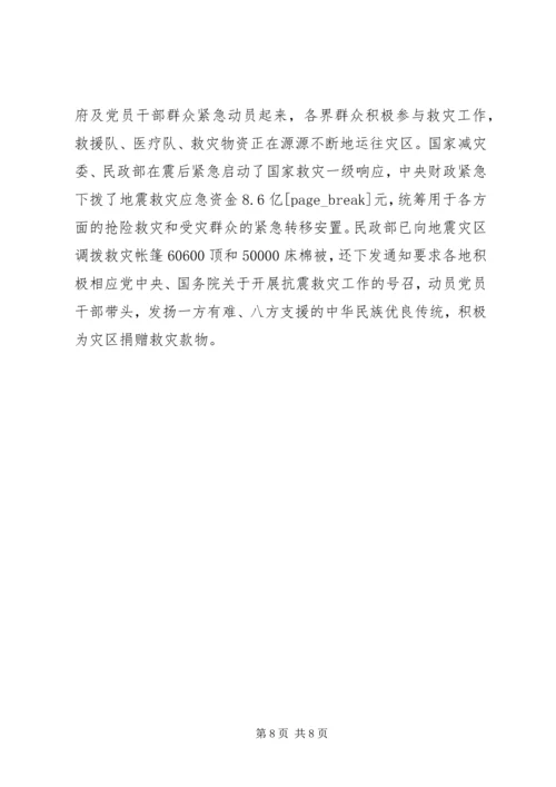 学习十七大新党章新的体会 (3).docx