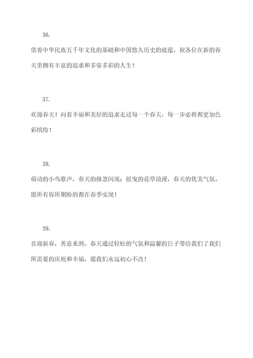 20付春联