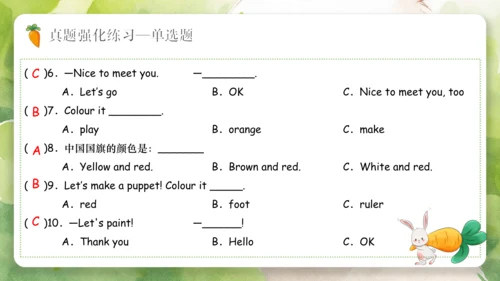 Unit 2 Colours（复习课件）-2023-2024学年三年级英语上册期末核心考点集训（人教