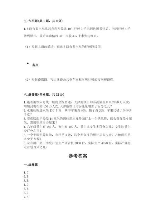 小学六年级上册数学期末测试卷（易错题）word版.docx