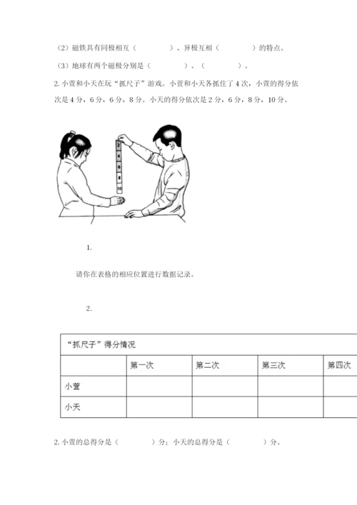 教科版小学科学二年级下册 期末测试卷【新题速递】.docx