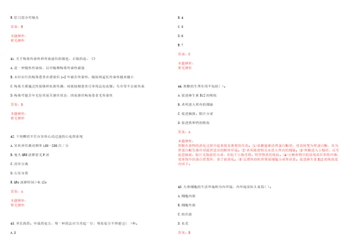 2022年01月2022广东湛江市农垦中心医院招聘拟聘第二批笔试参考题库带答案解析