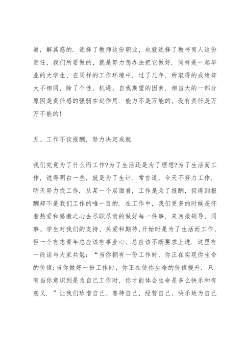 初三英语教师家长座谈会发言稿3篇范文.docx