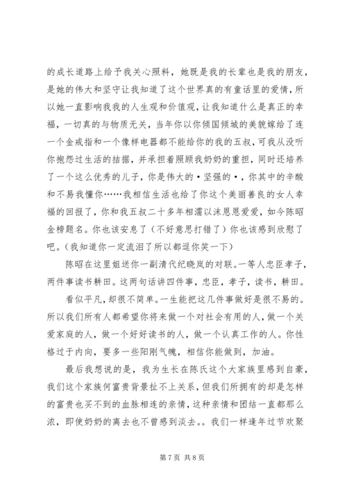 升学宴学生致辞幽默简短.docx