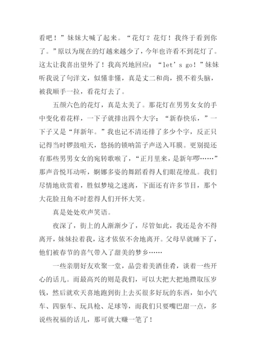 春节见闻作文1000字.docx
