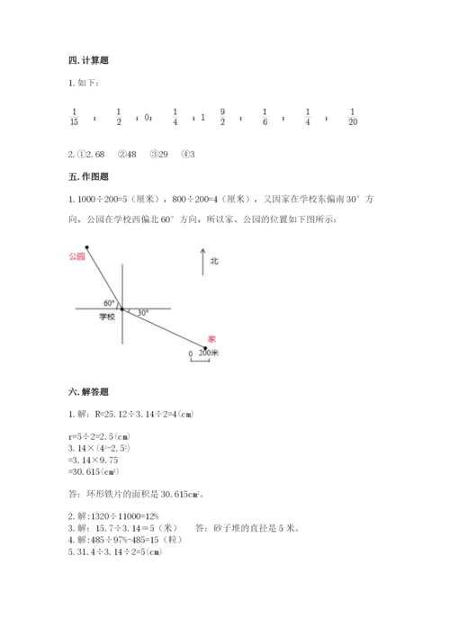 2022六年级上册数学期末测试卷附答案【b卷】.docx