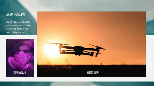 绿色山水简约风记录好时光相册PPT模板