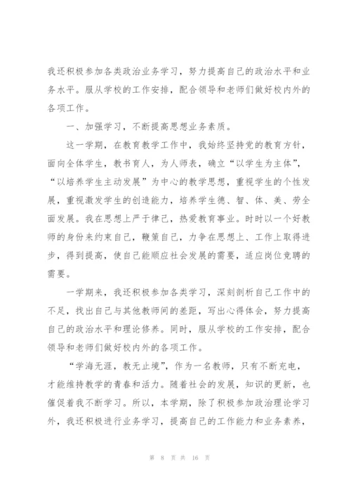 年终个人思想工作总结.docx