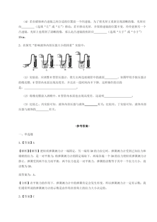 滚动提升练习湖南张家界市民族中学物理八年级下册期末考试专项测评试题（详解）.docx