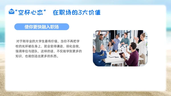 简约风实拍风职场培训空杯心态员工素质培训心态管理心理PPT