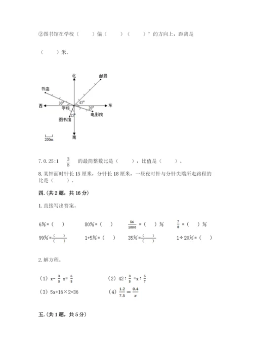 张家港常青藤小升初数学试卷【精品】.docx