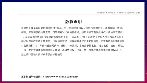 渐变大气中国载人航天三十年424中国航天日载人航天精神PP