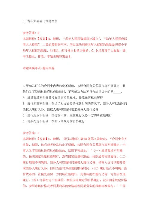 河北秦皇岛北戴河新区招考聘用社区工作者12人模拟考核试题卷0