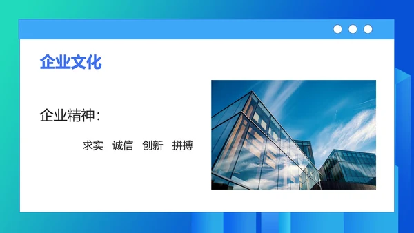 蓝色渐变简约风新员工培训PPT模板