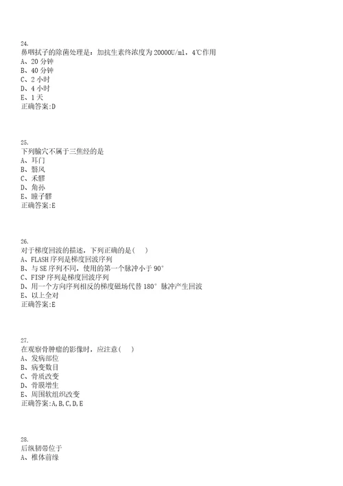 2022年10月河北省新乐市中医医院公开选聘1名工作参考题库含答案解析