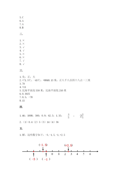 河南省平顶山市六年级下册数学期末测试卷附答案ab卷.docx