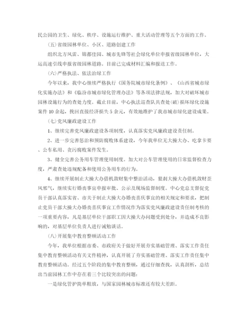 精编之园林绿化半年工作总结范文.docx