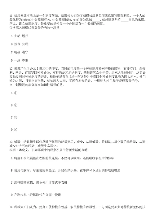 2023年山西阳泉市城区教育系统校园招考聘用30人笔试历年高频考点版试卷摘选含答案解析