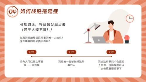 战胜拖延症的信心通用PPT模板