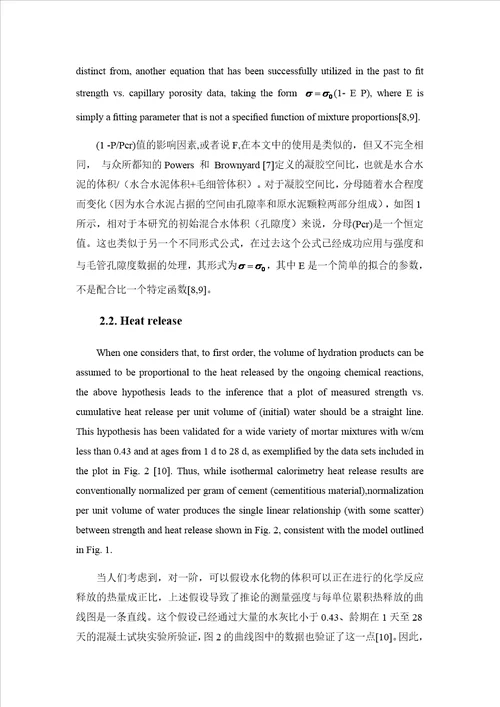 混凝土早期强度SCI论文翻译