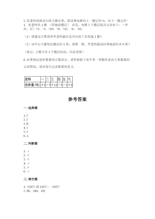 北师大版六年级下册数学期末测试卷【夺分金卷】.docx