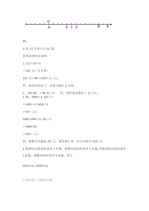 北京版数学小升初模拟试卷附参考答案【名师推荐】.docx