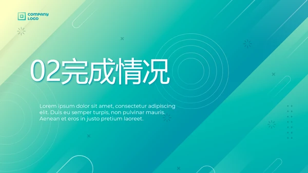 绿色智慧医院信息化建设年终工作总结PPT动态