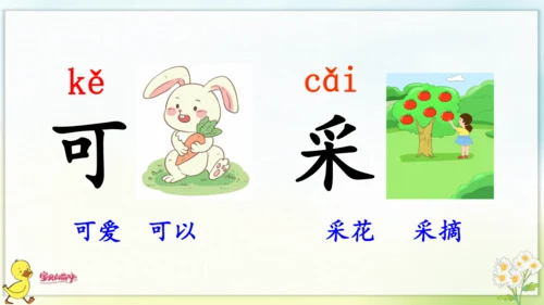 3 江南 课件