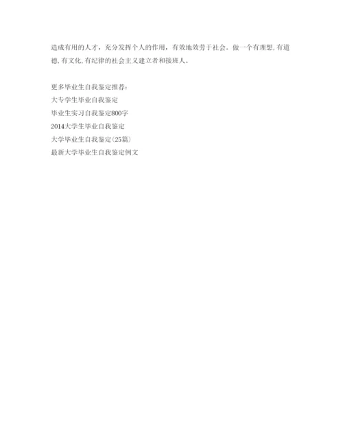 精编信息计算机优秀毕业生自我鉴定参考范文.docx