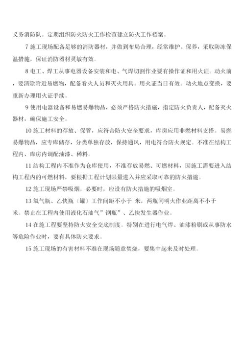 工程现场管理制度(2篇).docx