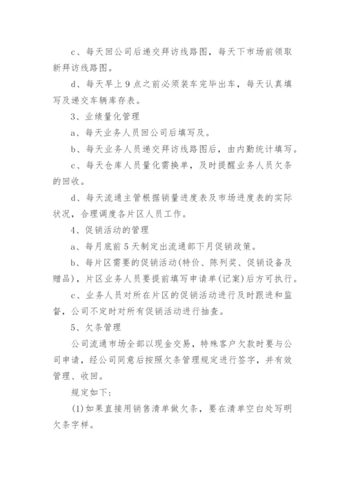 企业内部数据安全管理制度.docx