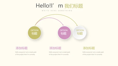 粉色水彩母婴护理动态PPT