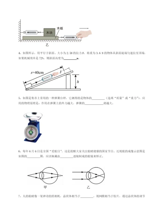 强化训练重庆市彭水一中物理八年级下册期末考试专题攻克试卷（解析版）.docx