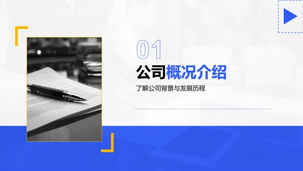 蓝色商务风新员工入职培训方案PPT模板