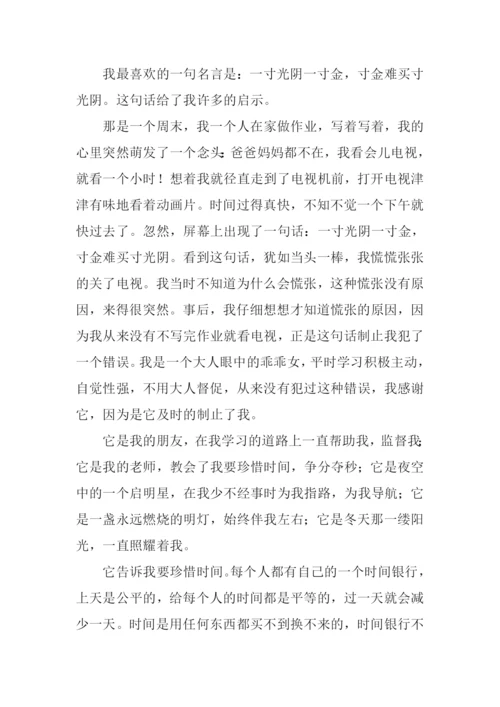 喜欢的名言作文.docx