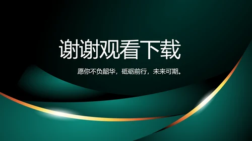 高端品牌产品介绍策划方案动态PPT模板