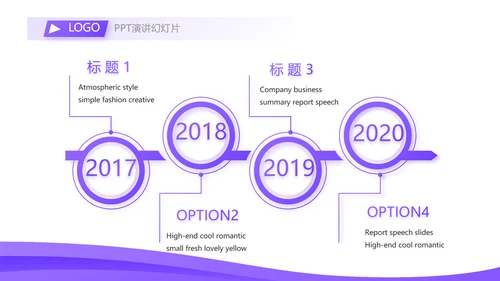 紫色大气企业公司宣传简介动态PPT