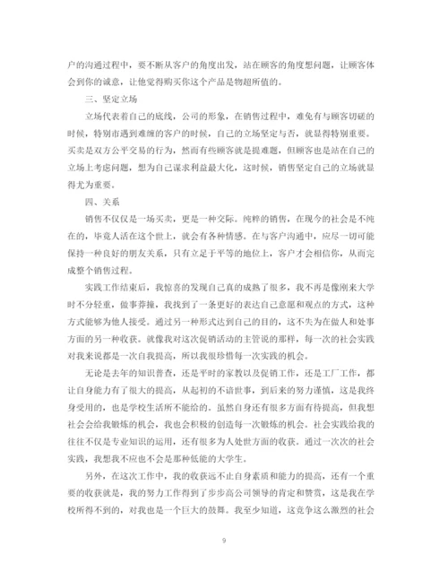 精编之超市7月7月末总结范文.docx