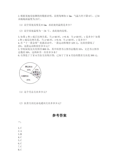 北京版数学小升初模拟试卷及完整答案（各地真题）.docx